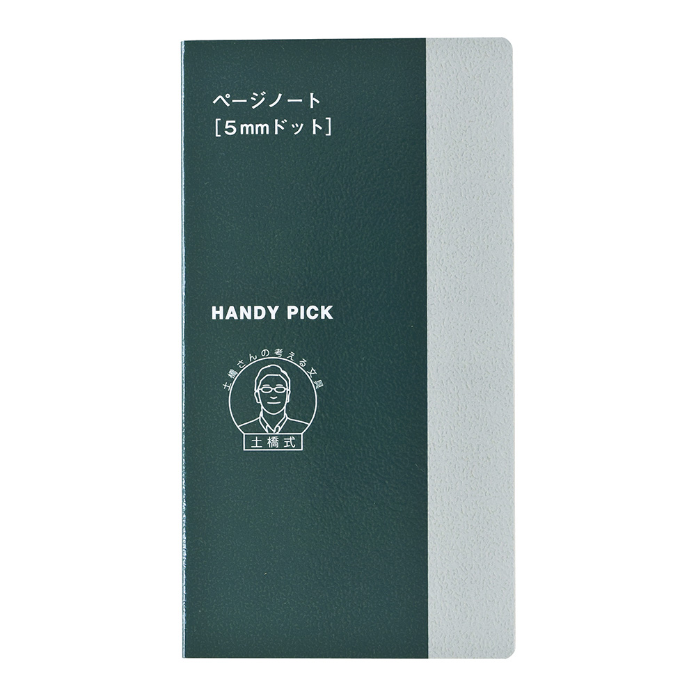 ハンディピック Handy pick ページノート 5mmドット S C5021 | 2026