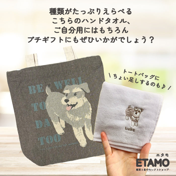 刺繍 タオルハンカチ 犬 猫 シバイヌ ダックフンド トイプードル