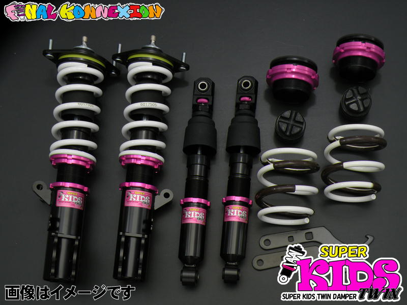 ファイナルコネクションECショップ / 【ファイコネで取付】SUPER KIDS