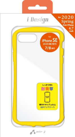 iPhone SE(第3世代)/(第2世代)用 耐衝撃カラフル光沢クリア背面ケース