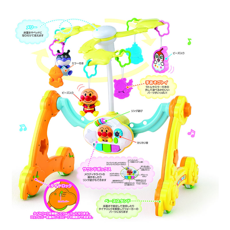 8WAYウォーカーまで へんしん！よくばりメリー アンパンマン 通販