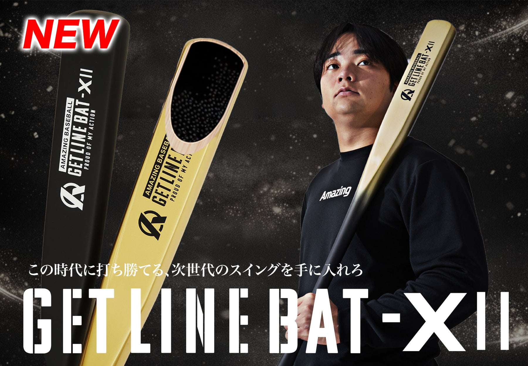 T-HIT&GET LINE RACKET ミノルマン/アメイジング T-HIT&GET LINE