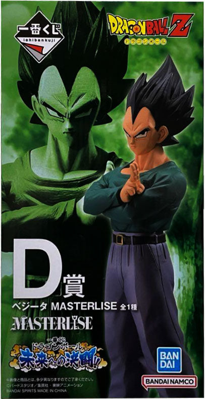 D賞 ベジータ MASTERLISE 一番くじ ドラゴンボール 未来への決闘