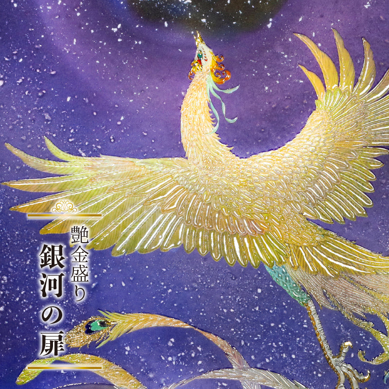 艶金盛り – 草場一壽工房 Museum Shop