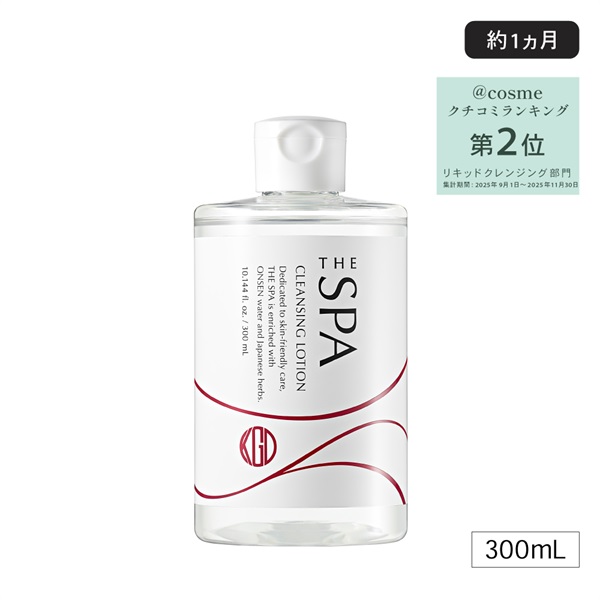 THE SPA クレンジングローション（300mL）｜素肌を主役に。KohGenDo