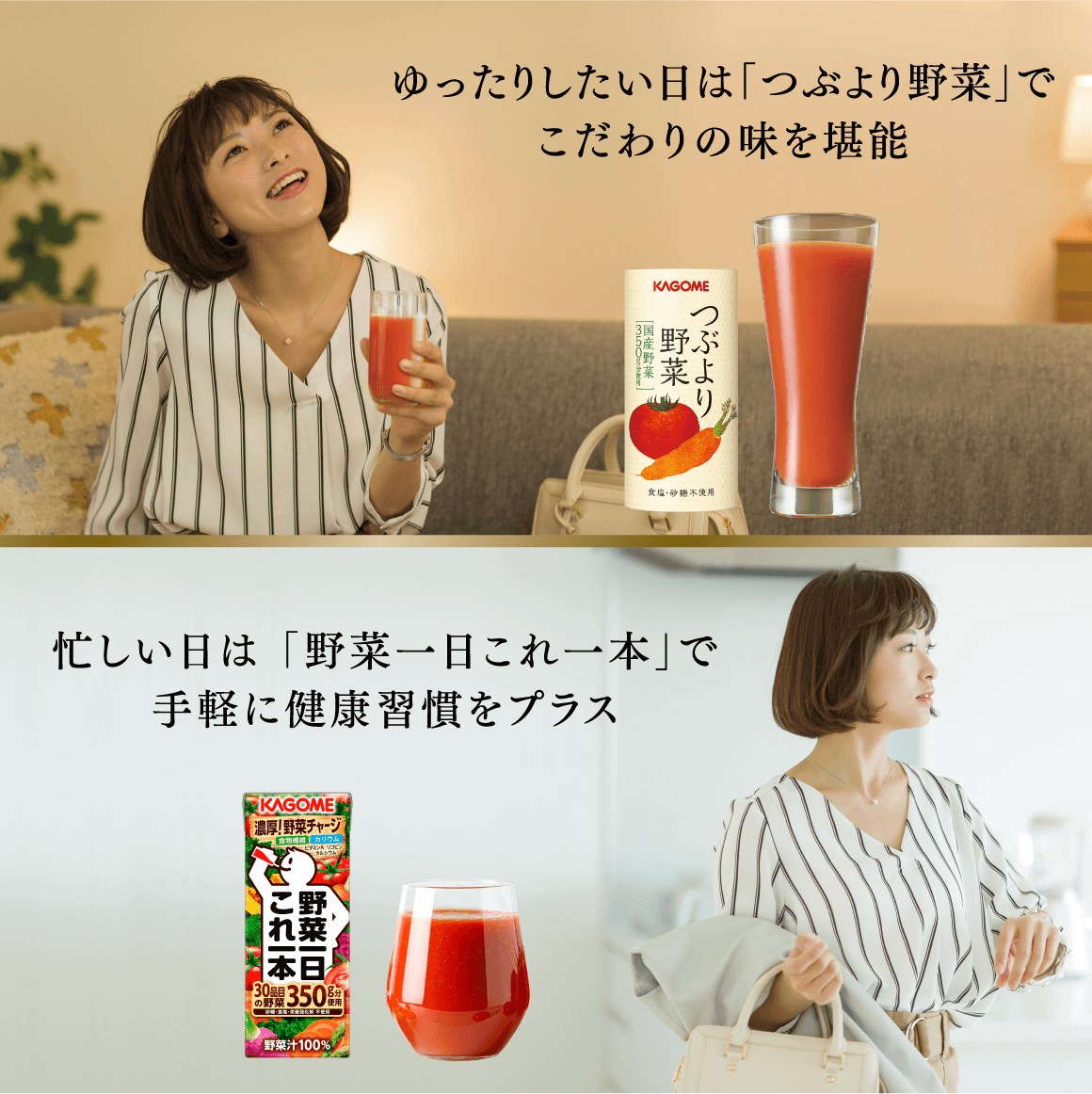 カゴメ 野菜満喫つぶこれセット｜【カゴメの通販】カゴメ健康直送便