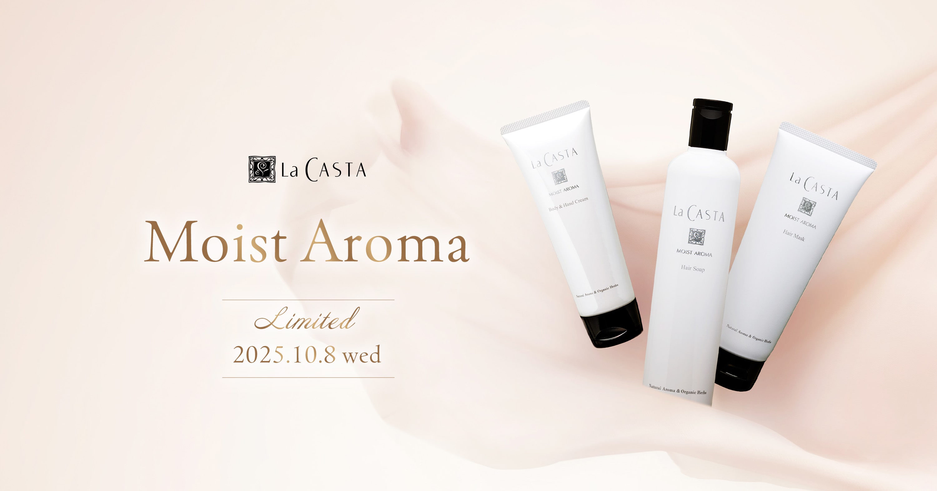 MOIST AROMA: | ラ・カスタ公式オンラインショップ