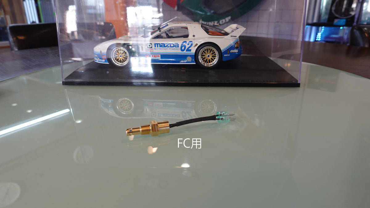 FC3S用 高精度・吸気温センサー 再生産決定 – RECHARGE R&D