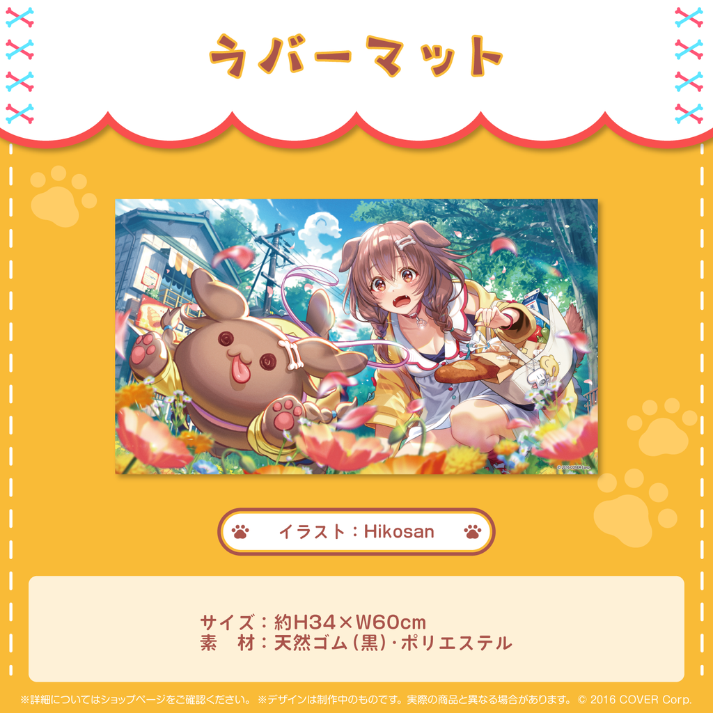 戌神ころね 活動4周年記念 – hololive production official shop