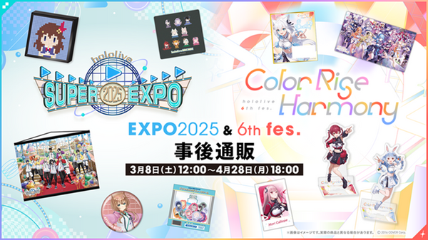 hololive SUPER EXPO 2025 & hololive 6th fes. Color Rise Harmony