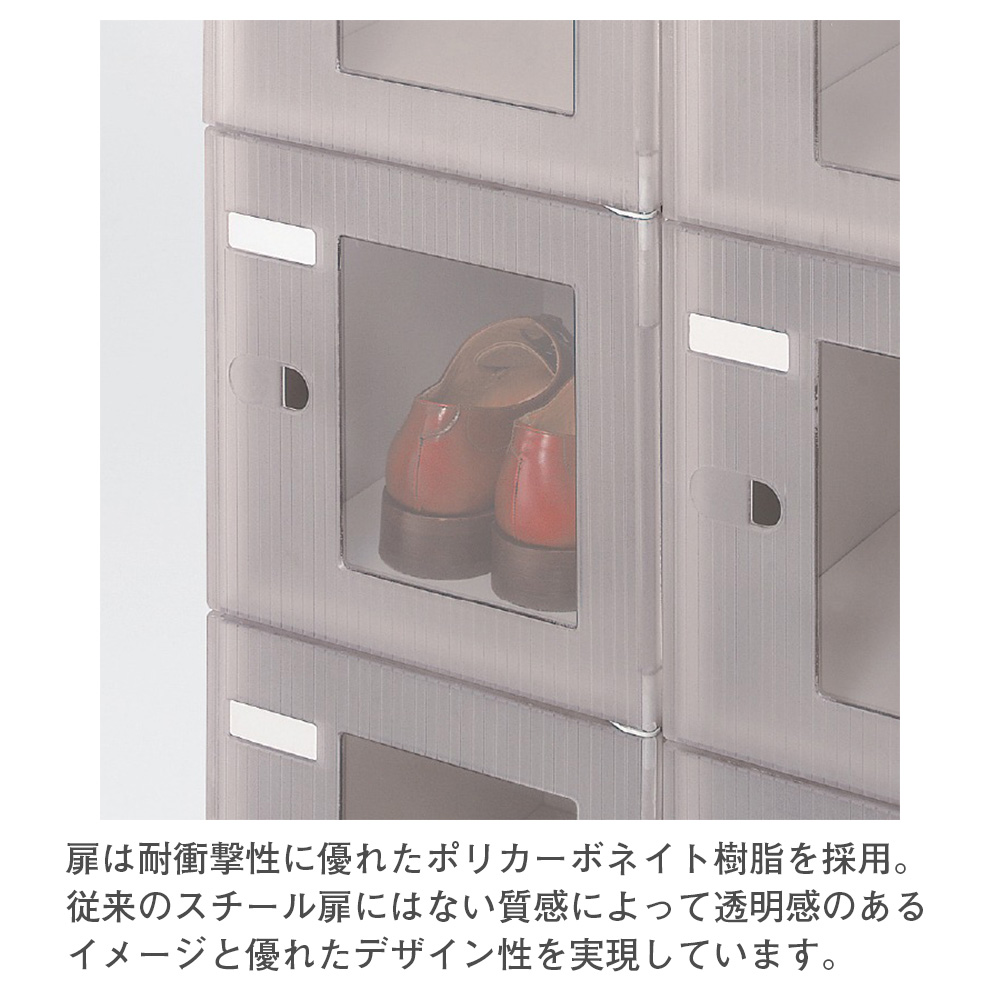 扉付タイプ シューズボックスDS HDS-9836SS-WECW 18人用｜オフィス収納