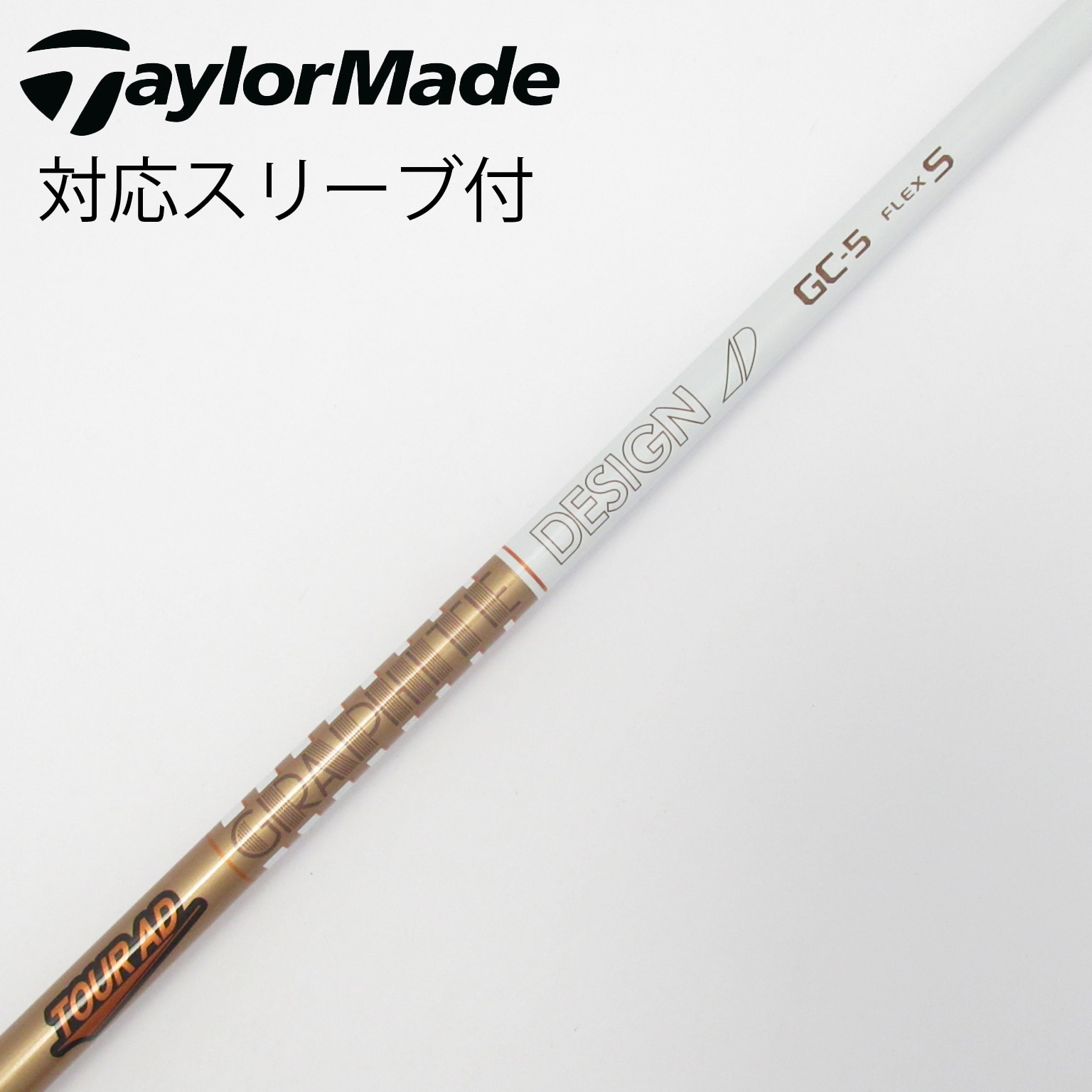 中古】Tour AD GC シャフト・スリーブ (グラファイトデザイン) Tour AD