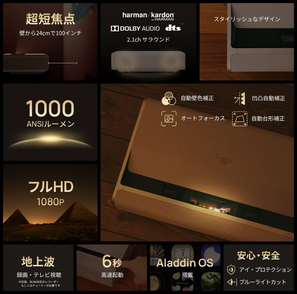 Aladdin X Aladdin Marca 超短焦点プロジェクター | スマート家電／IoT