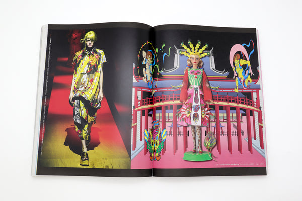 田名網敬一 記憶の冒険 – 青幻舎オンラインショップ