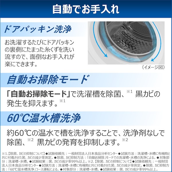 東芝 ドラム式 洗濯乾燥機 ZABOON TW-84GS5L(H)((H)ナイトグレー