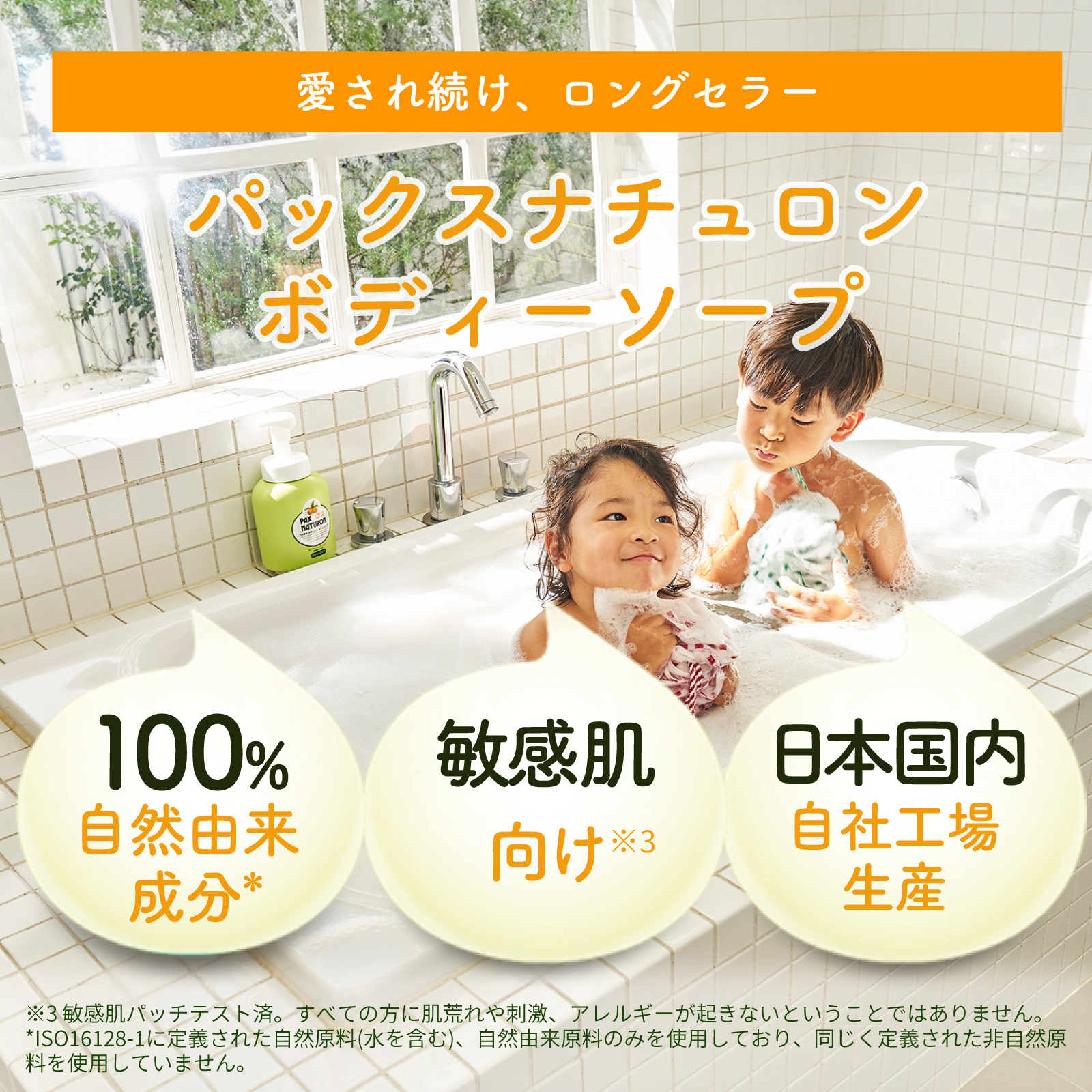 泡ボトルセット（ボディーソープ柚子みかん 詰替用 500mL、濃密泡