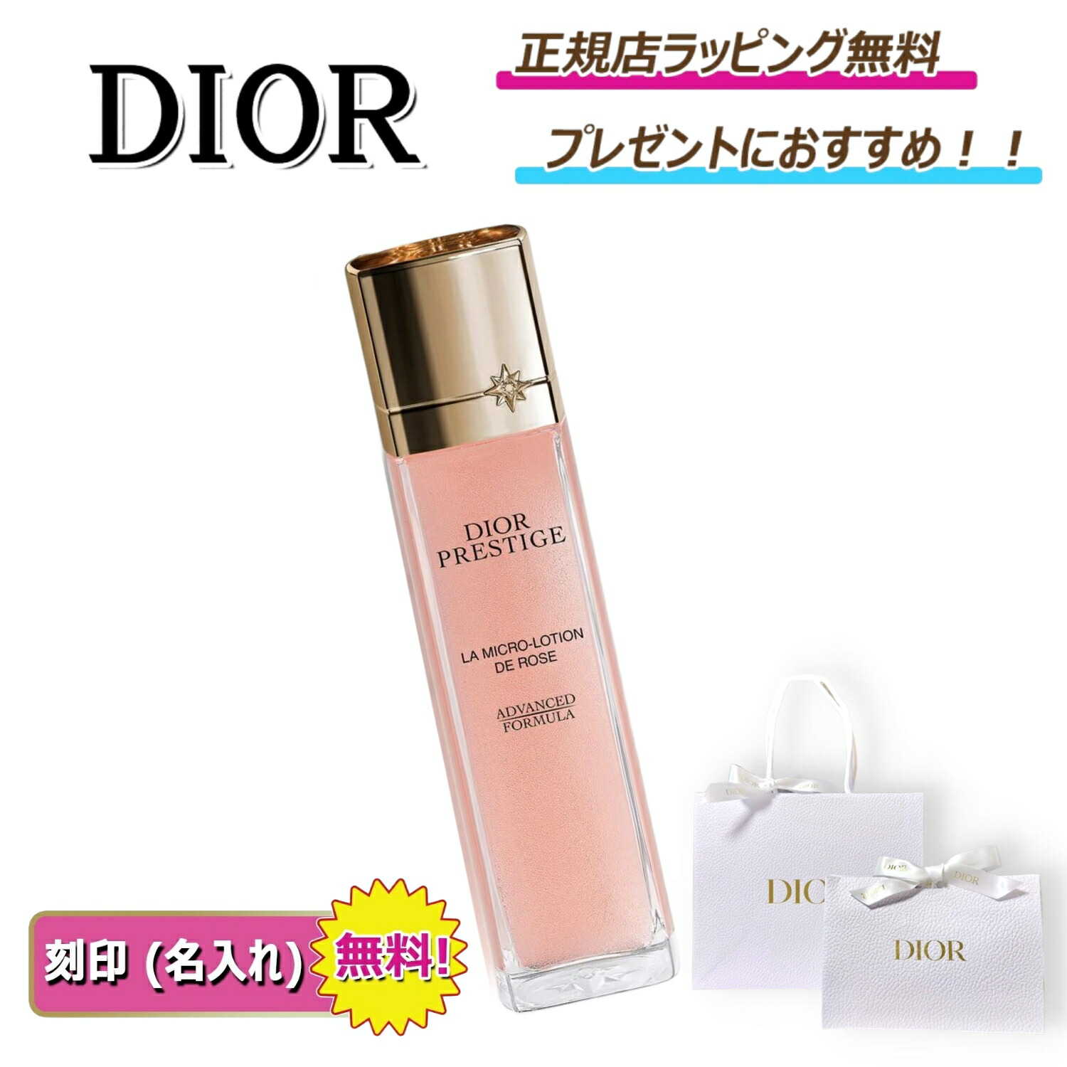 楽天市場】DIOR ディオールプレステージ マイクロ フルイド タン 全5色