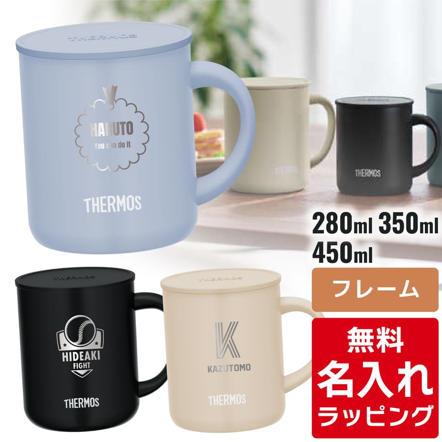 楽天市場】＼レビュー特典／ 【単品】 名入れ マグカップ サーモス