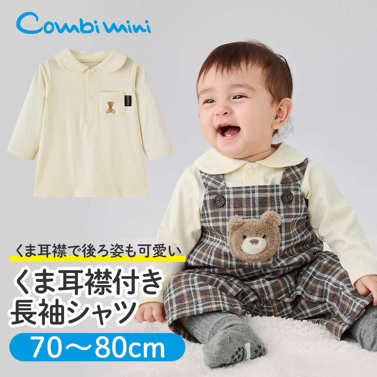 楽天市場】【30%OFF】《コンビミニ》先染めチェックジャカード