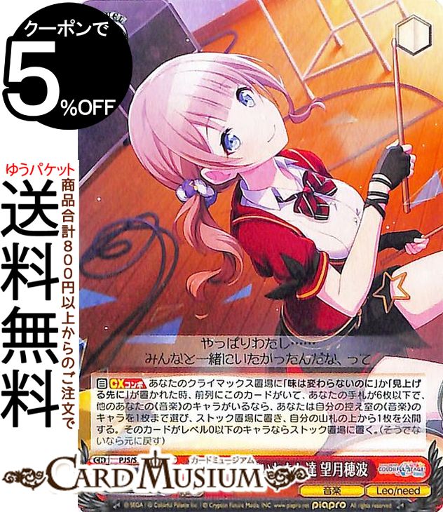 楽天市場】ヴァイスシュヴァルツ プロジェクトセカイ カラフルステージ