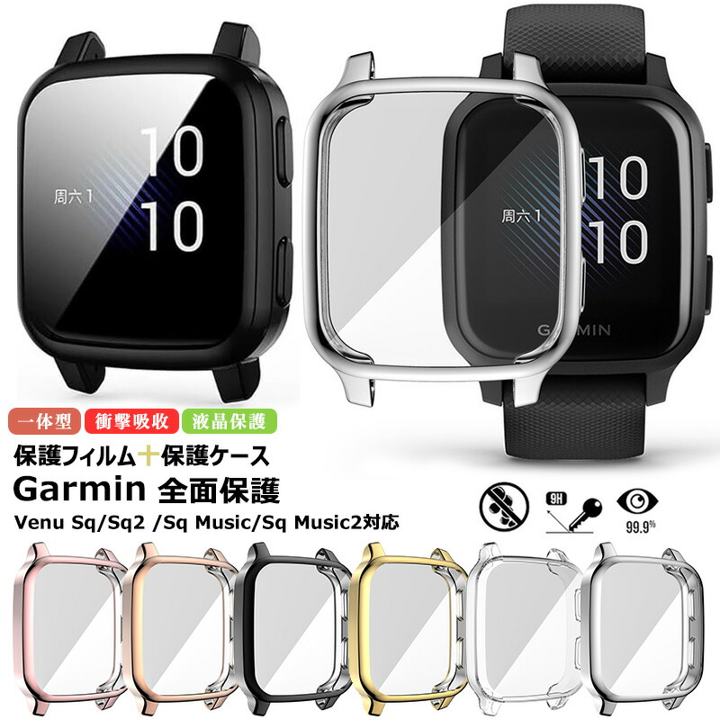 楽天市場】ガーミン Garmin Venu Sq 2 Music 保護ケース 液晶保護