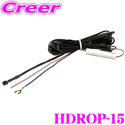 楽天市場】【当店全品P2倍以上！3/1 限定】コムテック HDROP-14駐車