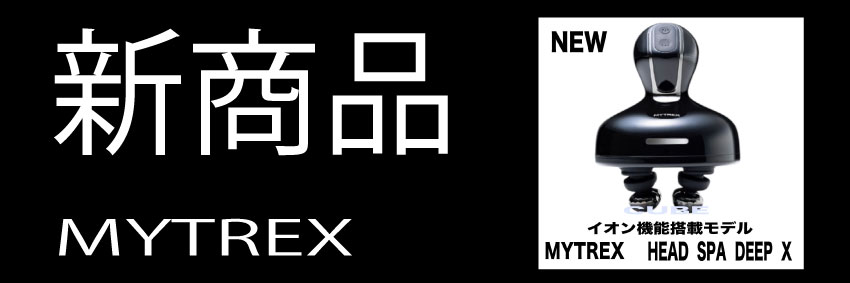 楽天市場】MYTREX EMS HEAD SPA PRO マイトレックス ヘッドスパ プロ