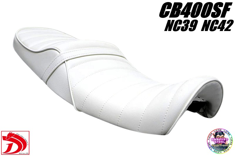 楽天市場】NC31 白皮 タックロールシート / CB400SF 前期