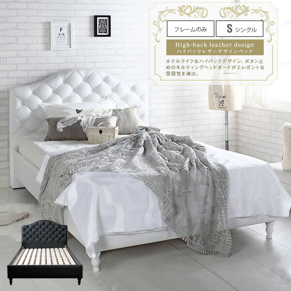 楽天市場】シングルベッド フレーム Glance グランス | ハイバック