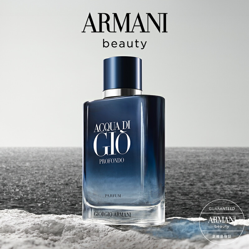 楽天市場】【公式】アクア ディ ジオ プール オム オードトワレ | 香水