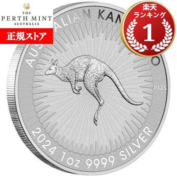 楽天市場】即納・追跡可 2023 1オンス オーストラリア カンガルー銀貨