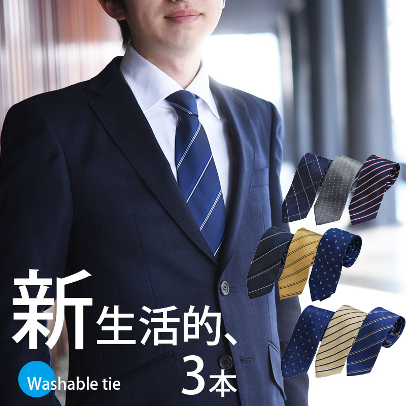 楽天市場】ネクタイ セット シルク 福袋 10本 30本 50本 100本 200本