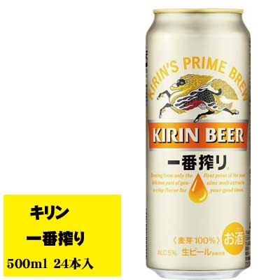 楽天市場】キリン 一番搾り 500ml缶（6缶パック×4入＝24本）ケース売り