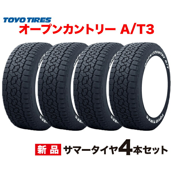 楽天市場】25年製 225/60R18 ホワイトレター 4本セット OPEN COUNTRY R