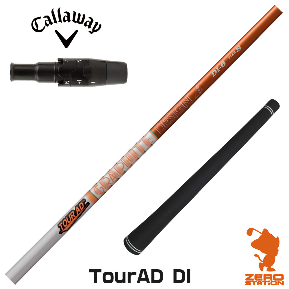 楽天市場】【1年間保証付】 グラファイトデザイン TOUR AD UB ツアーAD