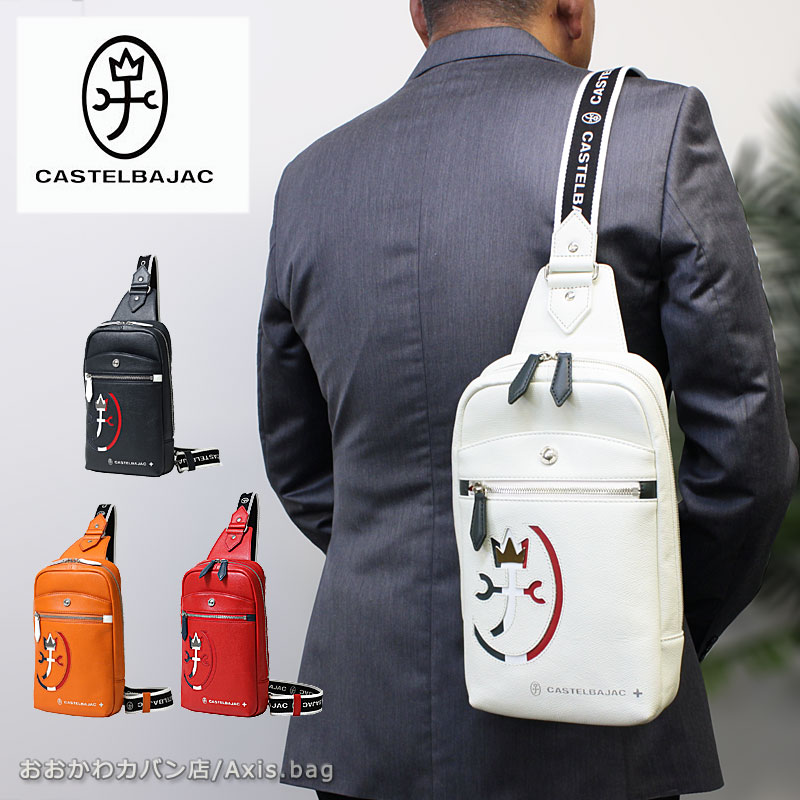 楽天市場】カステルバジャック CASTELBAJAC ボディバッグ ワン