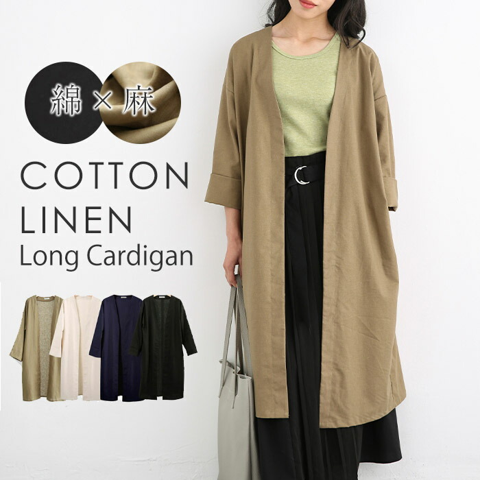 楽天市場】リネンジャケット ロングジャケット トレンチコート