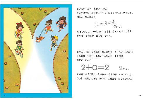 さんすうだいすき（全10巻セット） [ 遠山啓 ]