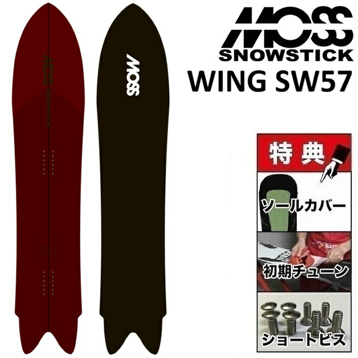 楽天市場】26-27 MOSS SNOWSTICK SW62 EX モス スノースティック