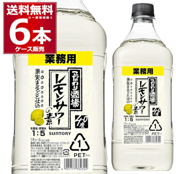 楽天市場】アサヒ 樽ハイ倶楽部 レモンサワーの素 40度 1.8L×6本(1