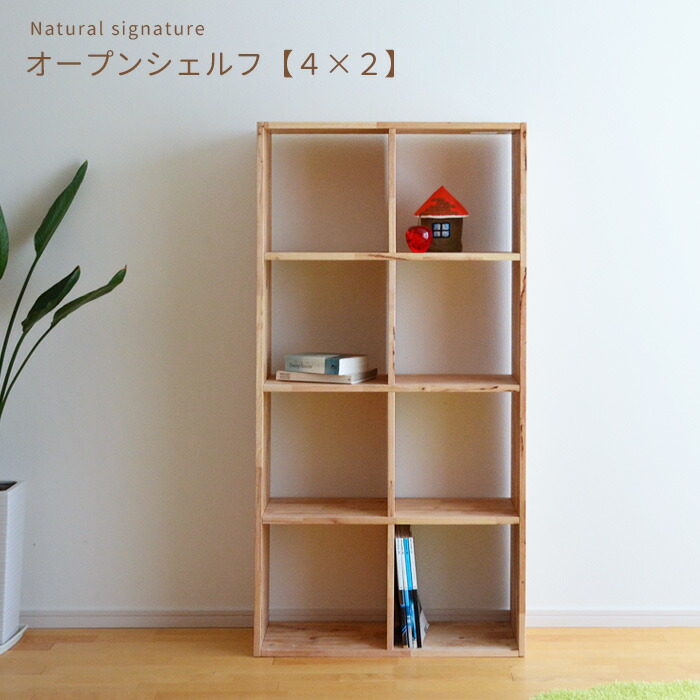 楽天市場】シェルフ 本棚 2×4 ラック 4627A-2 16885 NS Natural