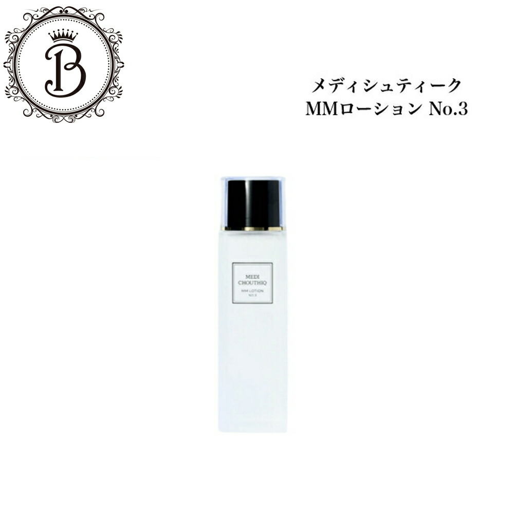 楽天市場】メディシュティーク 炭酸フェイスパック 10包 ベルガモット