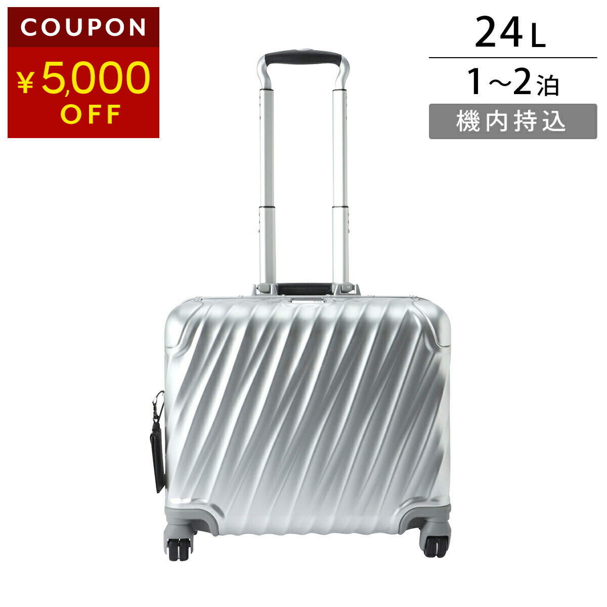 楽天市場】トゥミ キャリーケース TUMI ナインティーンディグリー