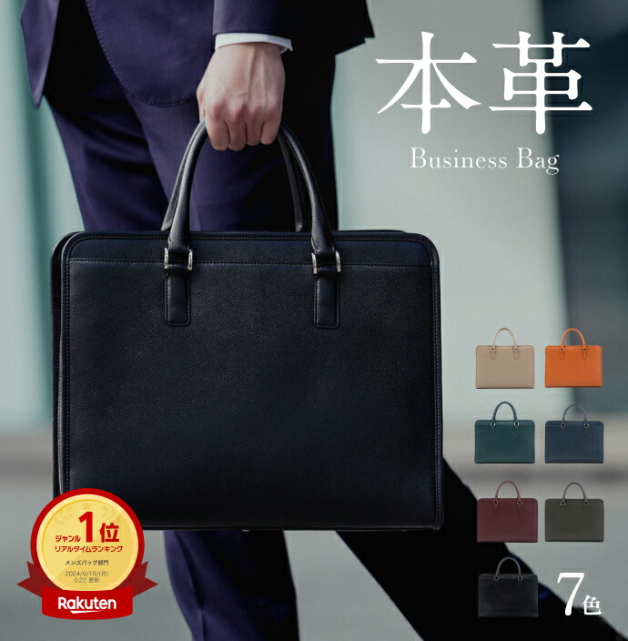 楽天市場】【楽天1位】スリムビジネスバッグ スクエア 薄型 軽量 自立
