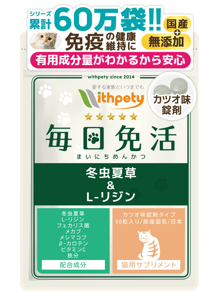 楽天市場】14g(株式会社HACHI)アニミューン(犬猫用)(サプリメント