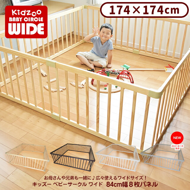 この大きさでこの価格！】キッズーベビーサークル ワイド 8枚セット