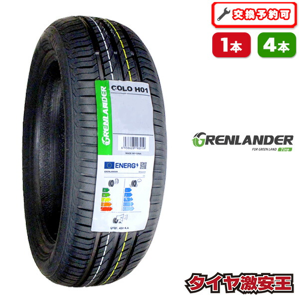 楽天市場】【タイヤ交換可能】165/55R15 2025年製造 新品サマータイヤ