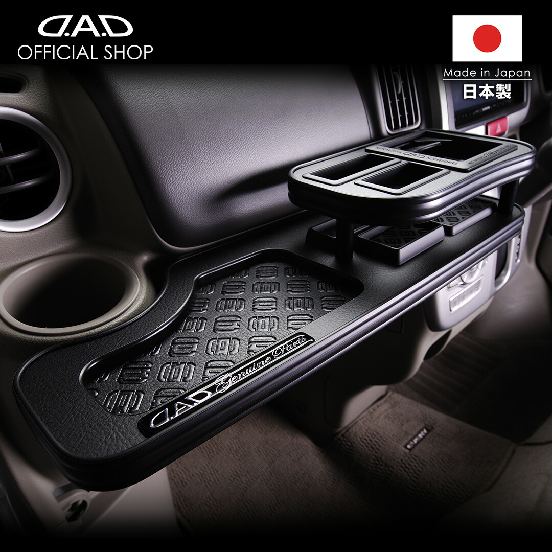 楽天市場】JH1/2 N-WGN D.A.D センターテーブル スクエアタイプ トレー