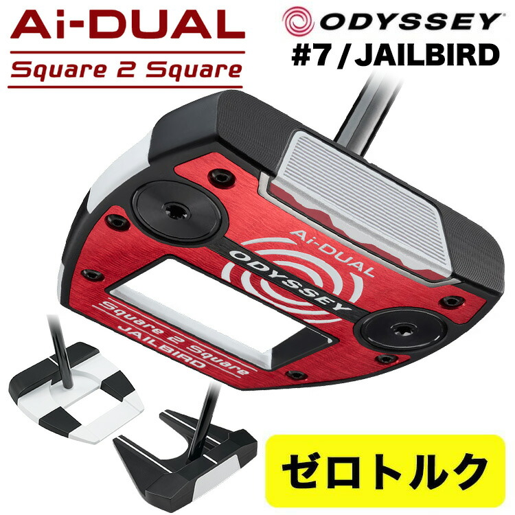 楽天市場】Odyssey Square 2 Square TRI-HOT Jailbird Zero-Torque