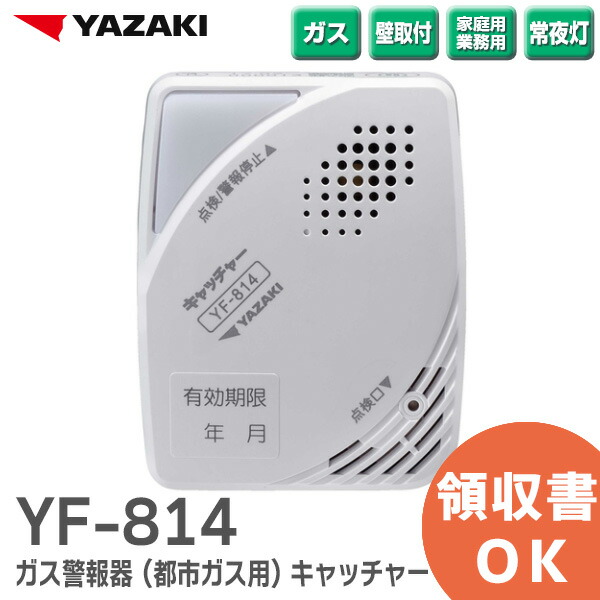 楽天市場】XW-225G 新コスモス ガス ・ CO警報器 ヘッドのみ 都市ガス